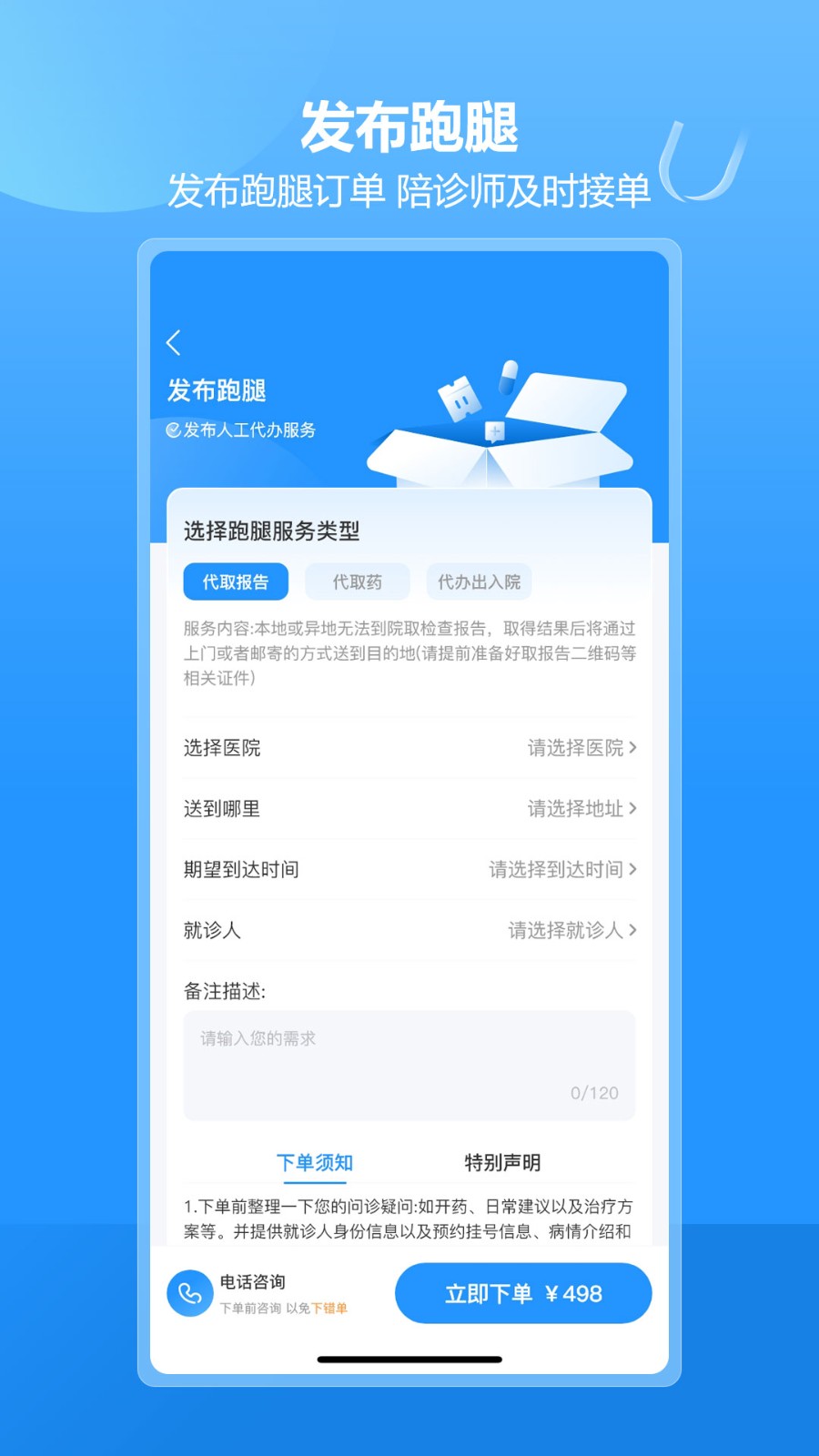 优家陪诊  v1.0.7