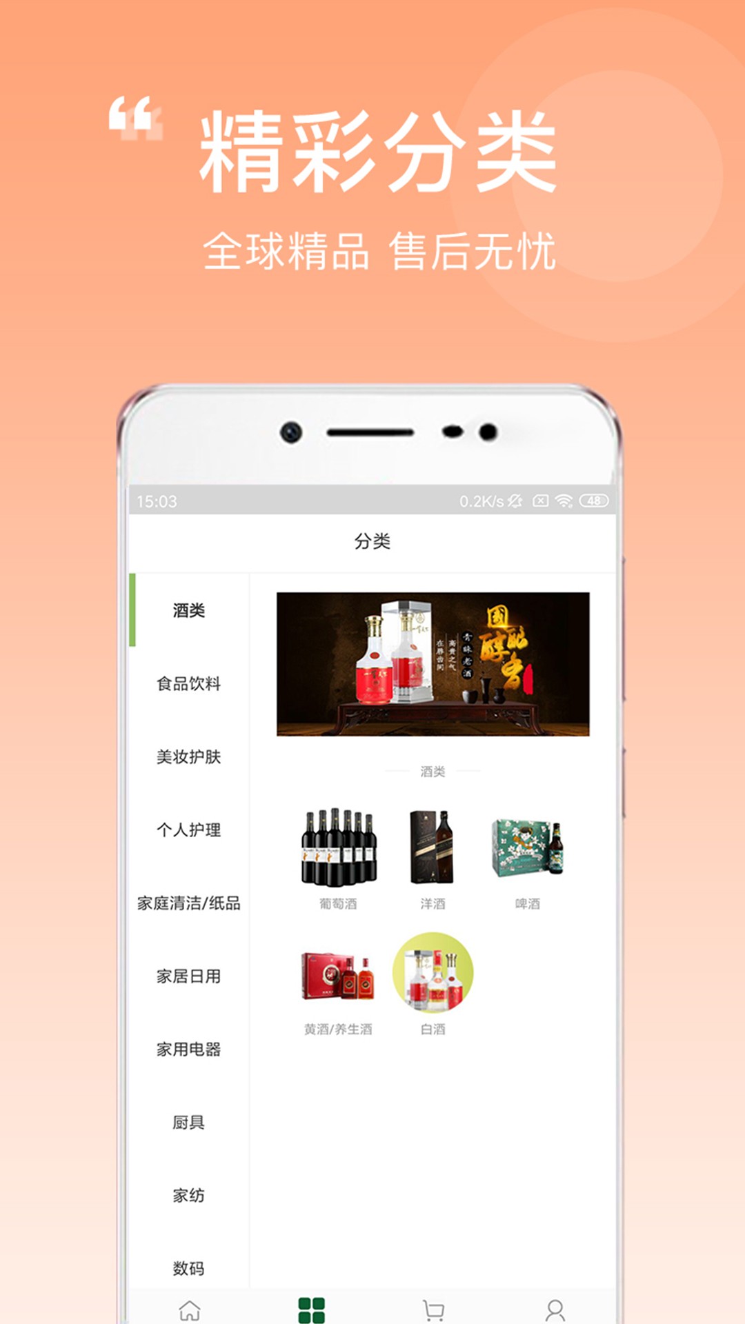 循环购截图2