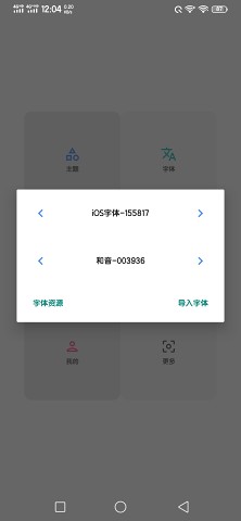 vivo主题修改器最新版 版本:v5.5.2