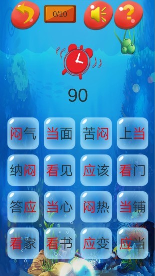 多音字  V 1.0