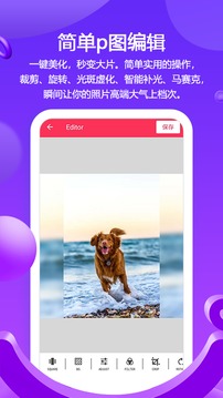 滤镜p图相机 v1.5