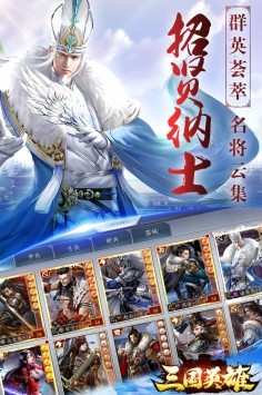 三国英雄 v1.0