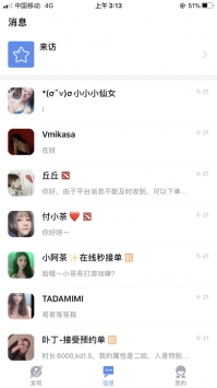 高手电竞ios版 v3.0.5