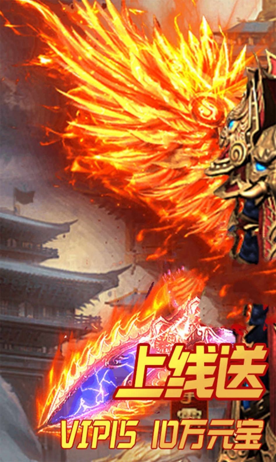 降魔神途手游官方版 