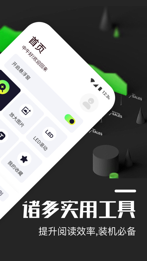 超级放大镜 v1.1