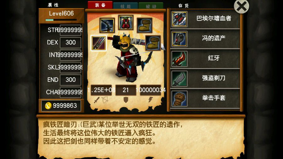 战斗之心传承汉化版