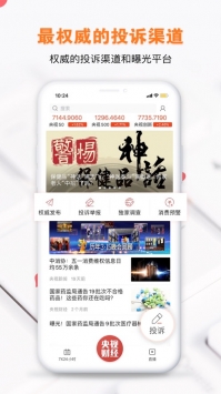 央视财经app官方 v2.0.5