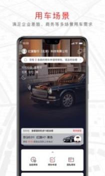 旗妙出行 v3.1.5