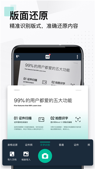 扫描全能王app v6.64.1.2405080000