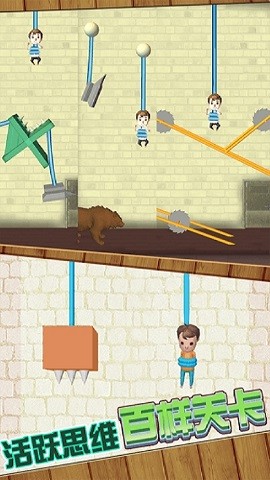 欢乐解救小人  v1.0.2