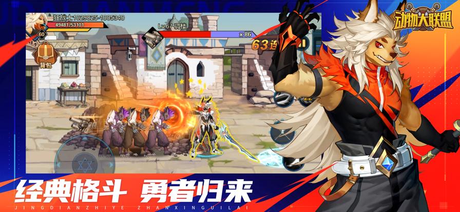 动物大联盟 v5.1.27.5045