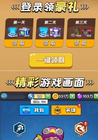 超级弹射最新版游戏下载免费金币钻石版  v3.5.3