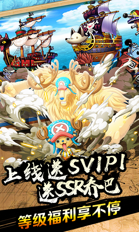 灭杀海贼王手游官方最新版  v5.3.4