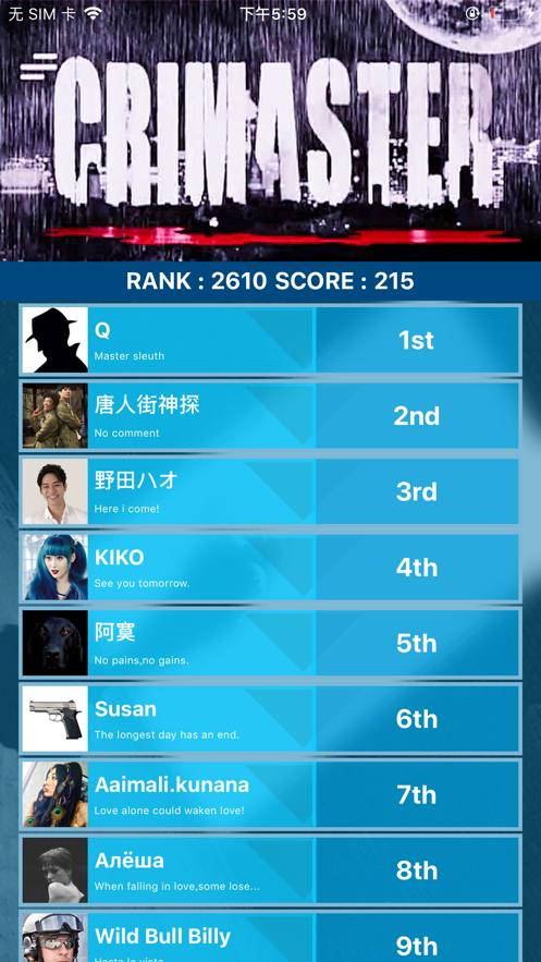 犯罪大师侦探委托5.9完整版最新版图片1