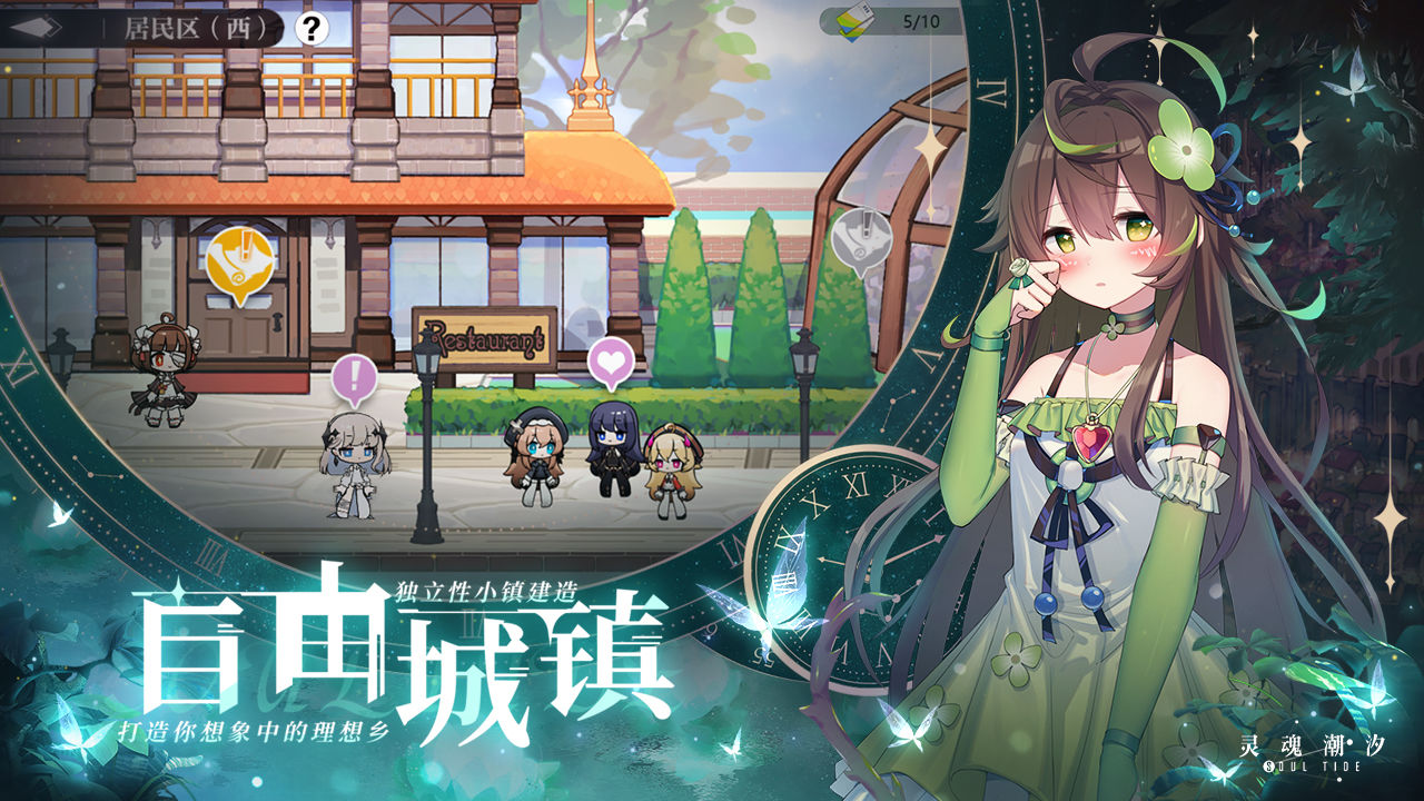 灵魂潮汐wiki反和谐日服最新版本图片1