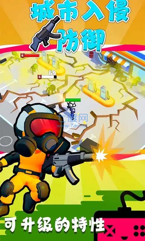 城市入侵防御游戏