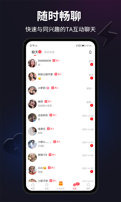 闪月交友.jpg