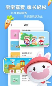 成长兔启蒙新版本 v2.0.5