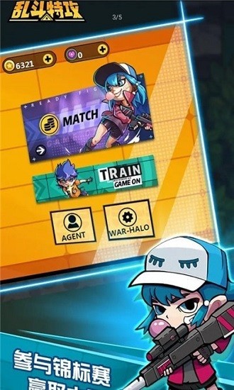 乱斗特工小游戏官方版  v4.4.3