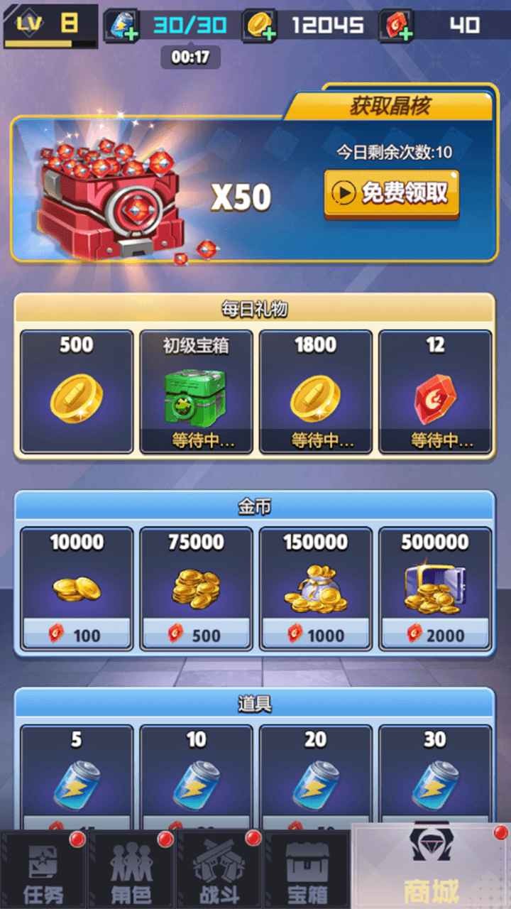 砰砰射击手游 2024-06-25 15:08