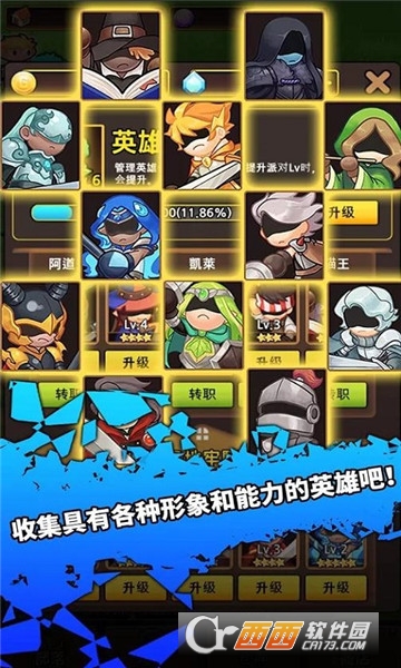 剑骑士(Sword Knights)游戏 v1.3.4 安卓版