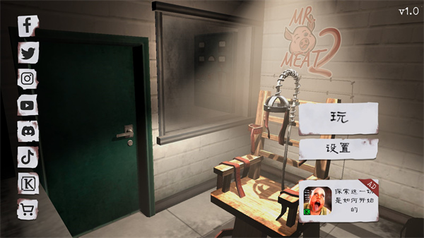 肉先生2最新版本 v1.1.3