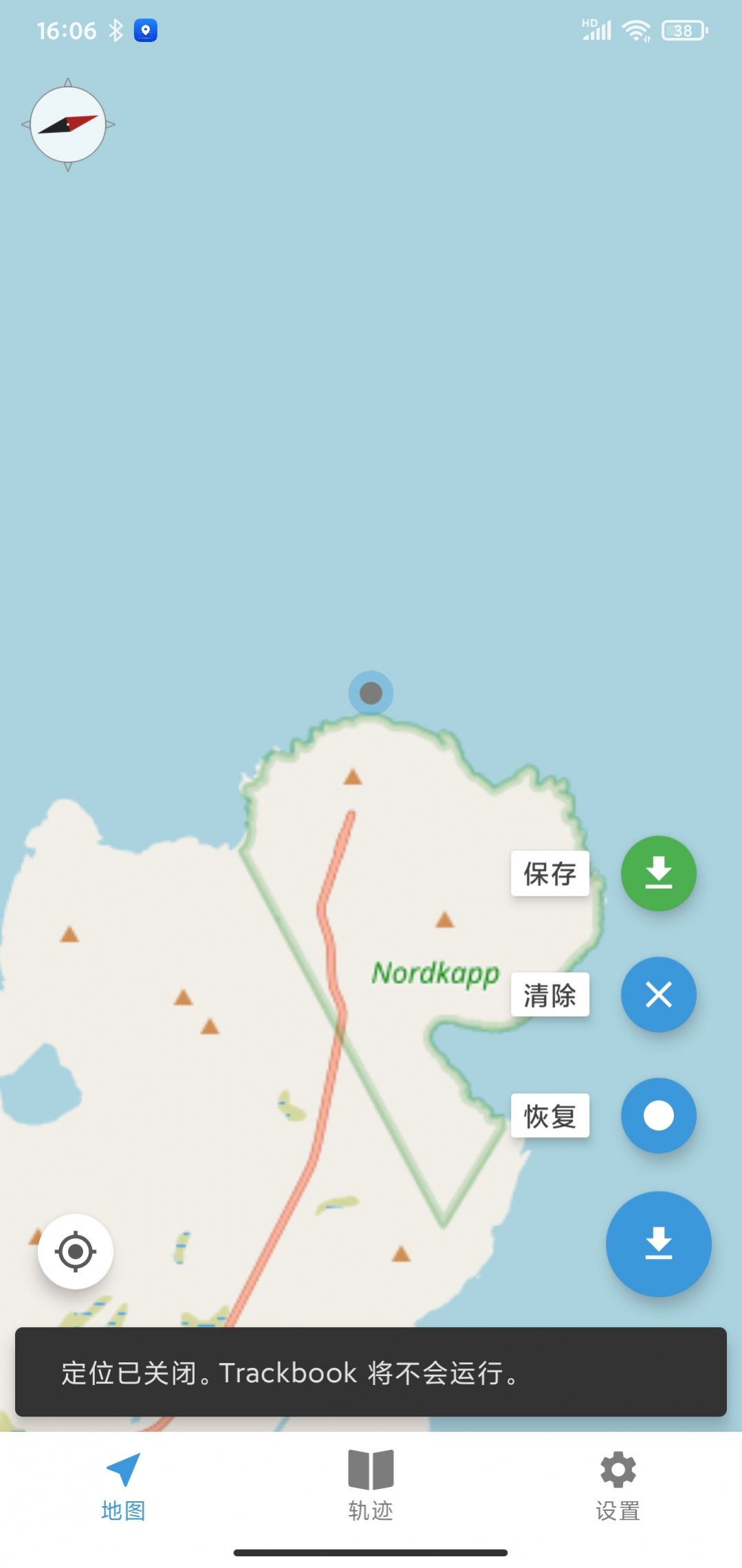 一点轨迹位置记录App安卓版 截图2