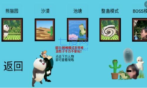 国宝的奇妙冒险 v1.0