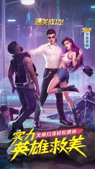 王牌高校SSR手游 v1.0.0