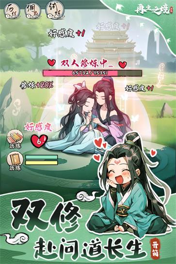 再生之境  v1.1.10