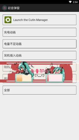 初音弹窗 v1.1