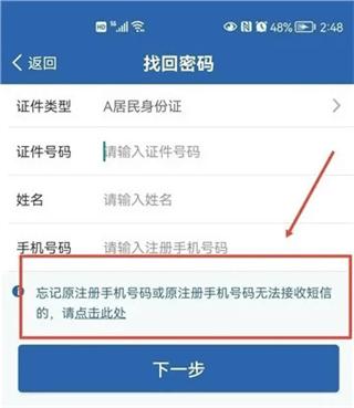 12123交管2024最新版免费