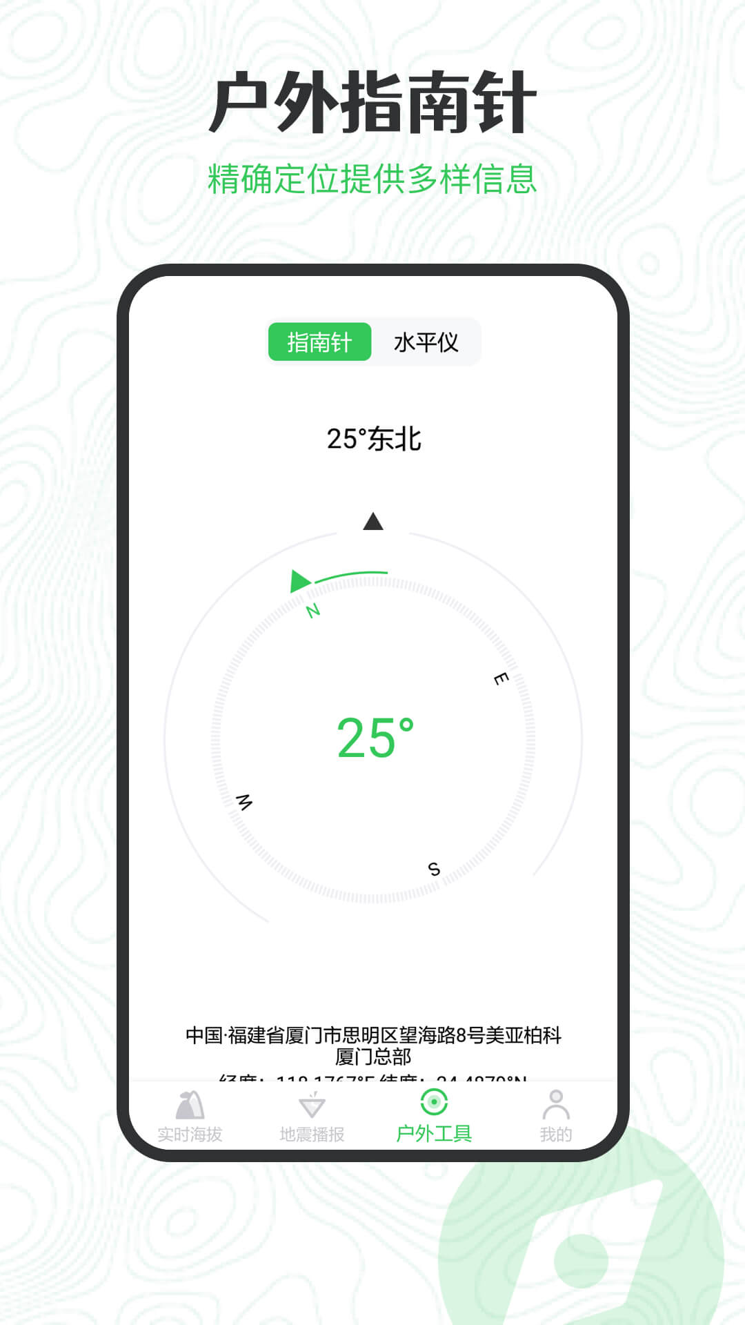 GPS海拔高度 版本:2.1.3