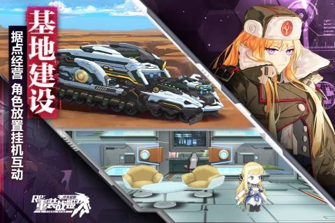 重装战姬 v1.16.0