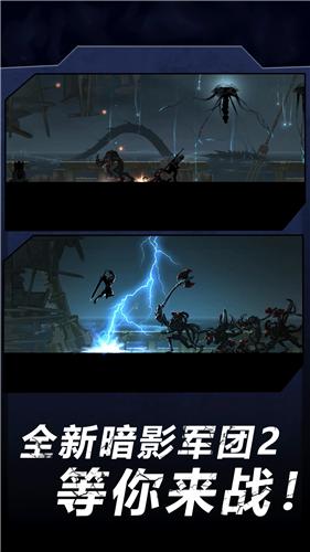火柴人暗影军团2  v1.0.1
