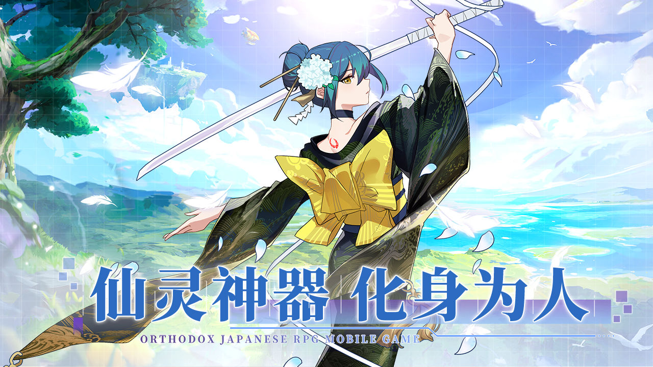 阿尔米娅赞歌手游官网测试服  v5.4.3