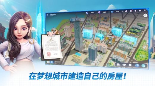 旅游大亨2Meta World游戏中文最新版  v4.1.1