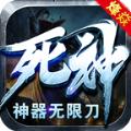 烽焱神器无限刀手游官方正式版