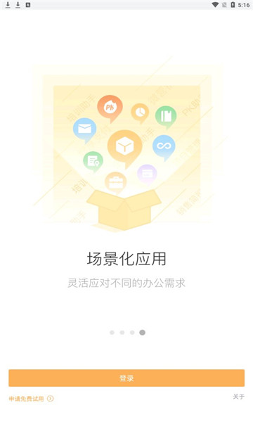 纷享销客crm v8.6.5