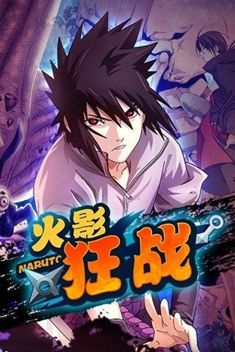 忍者狂战 2024-06-25 15:08