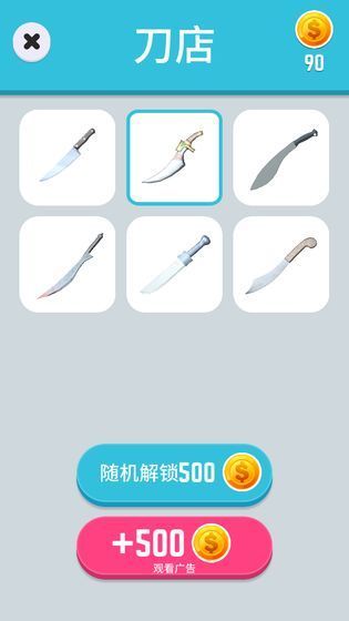 我切菜贼6 v1.3.6
