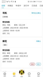 领邦临工  v1.2.4