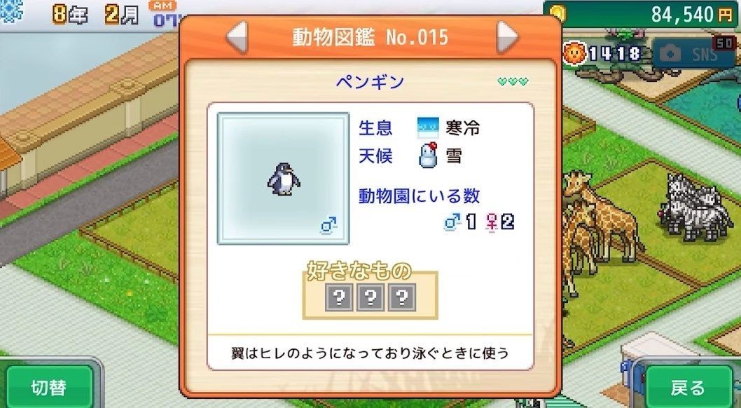 探险顽皮动物园正版  v1.0.7