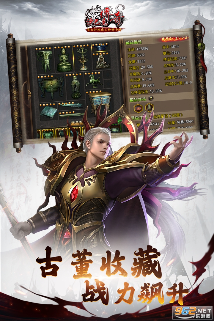 沙巴克传奇手游官方版 最新版v1.0.37.0