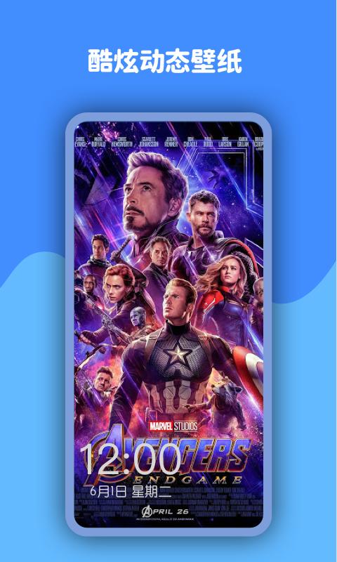 动态壁纸高清小英雄 v5.7.0