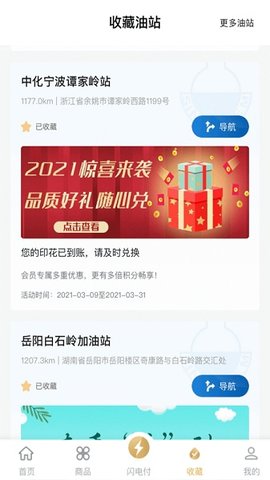 中化油生活 中化油生活