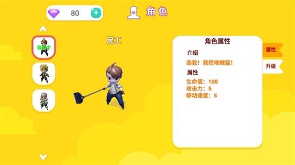 迷你勇者大乱斗 v1.0