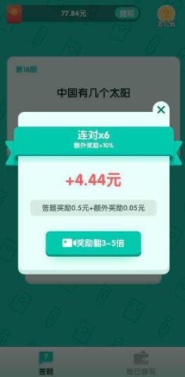 亿万答题 v3.38.01