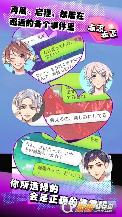 秘密关系3安卓版 v1.0.1 最新版