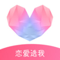 恋爱选我